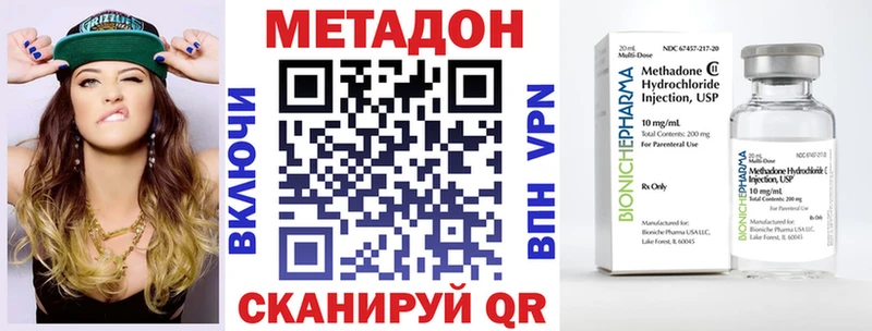 МЕТАДОН VHQ  Воскресенск 